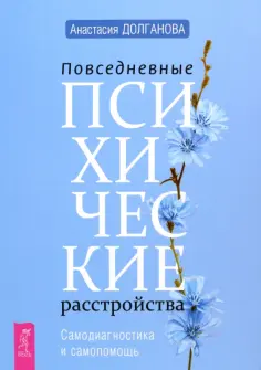Психология