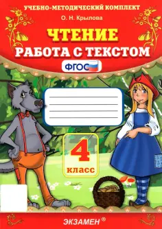 Учебно-методический комплект