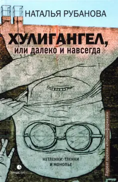 Темные аллеи XXI век