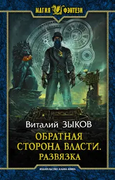 Магия фэнтези