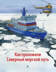 Детская