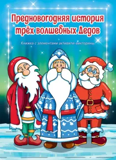 Сказки