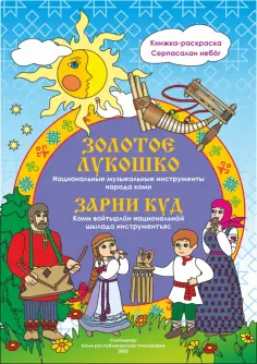 Раскраски
