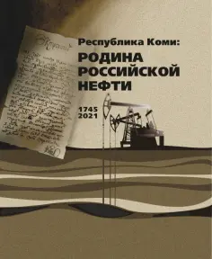 Познавательная литература о РК